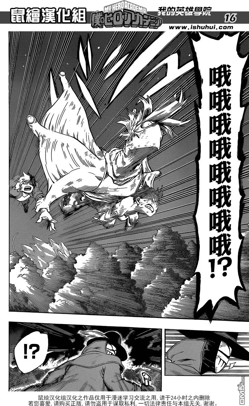 第81回 风云变幻