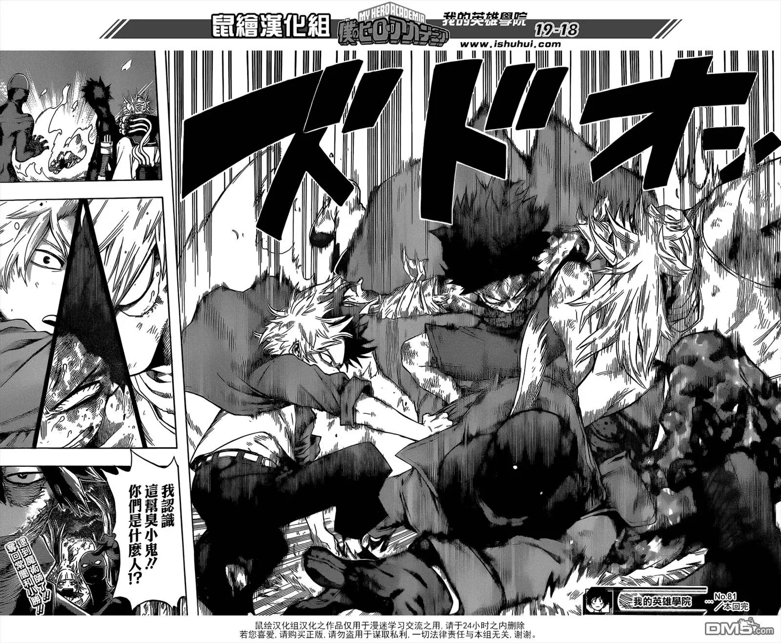 第81回 风云变幻