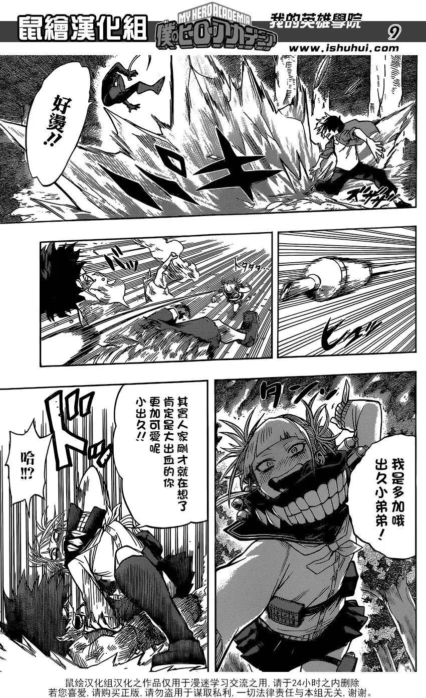 第82回