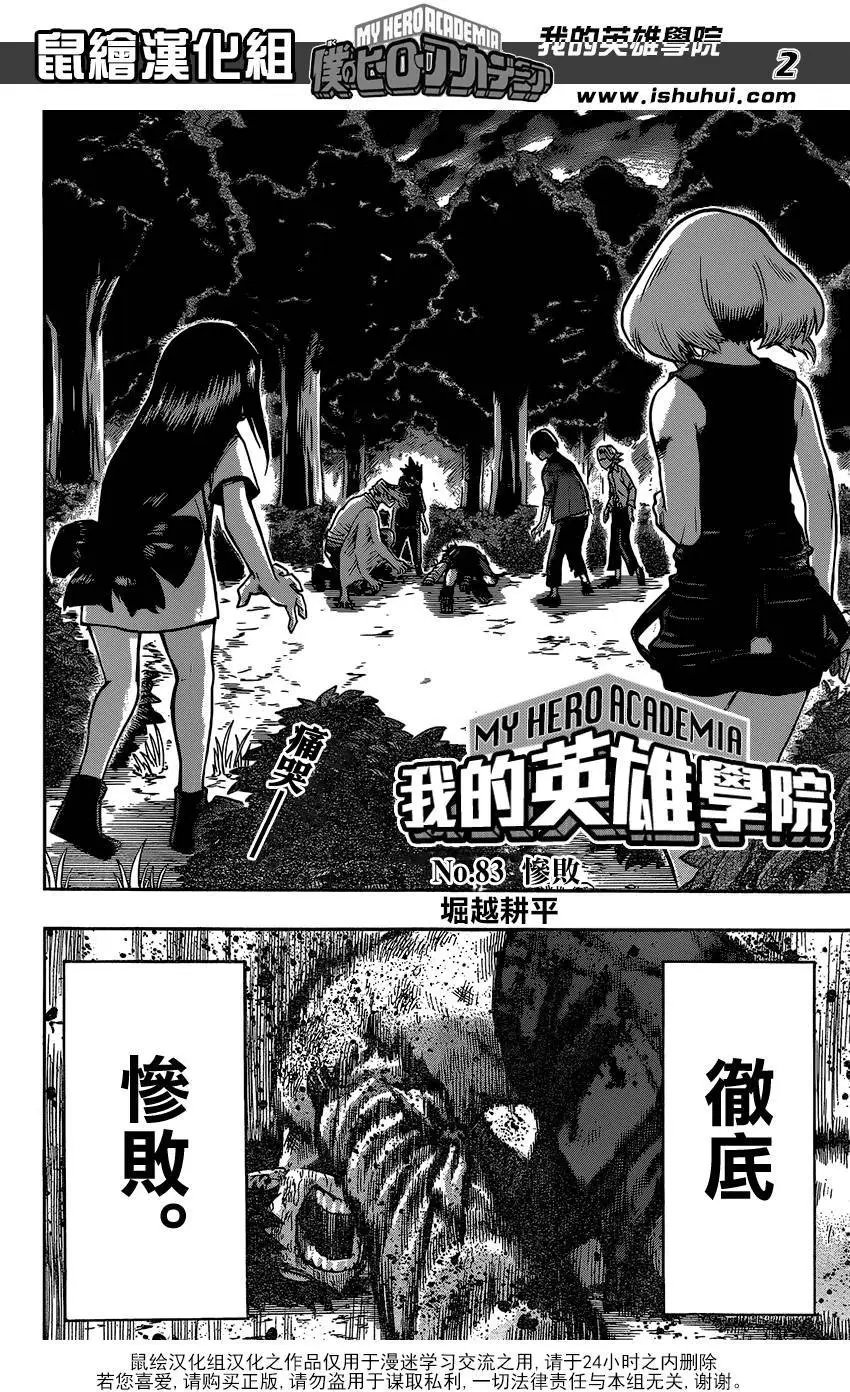 第83回
