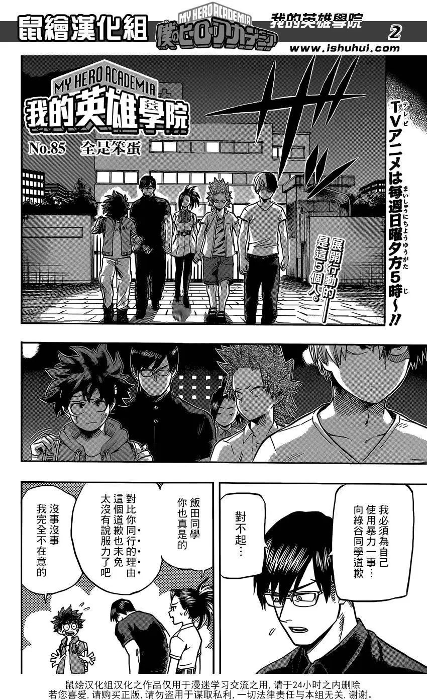 第85回