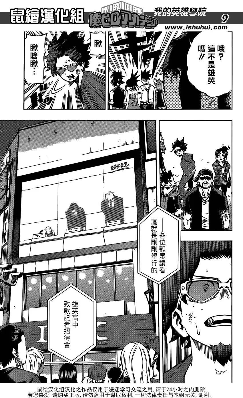 第85回