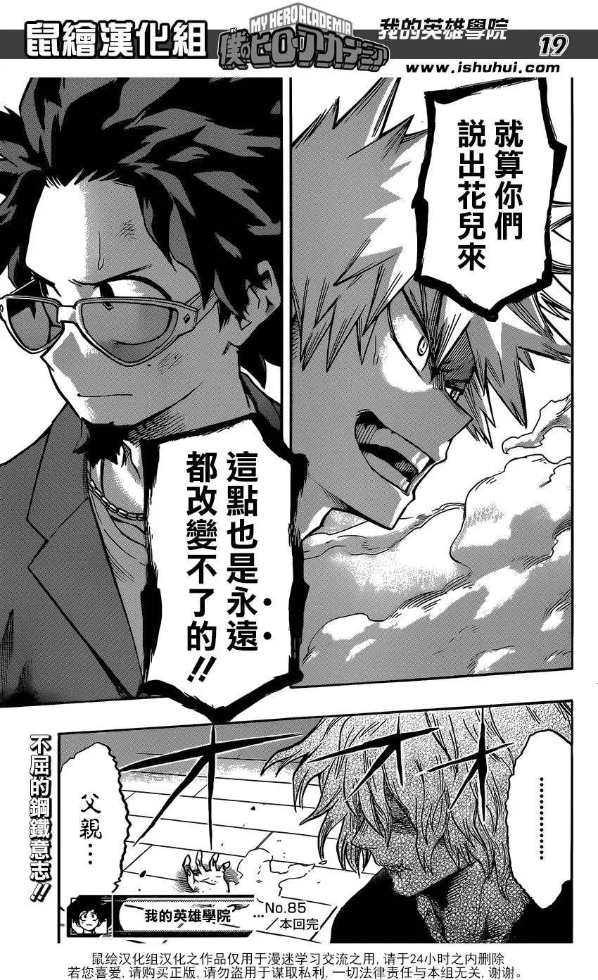 第85回