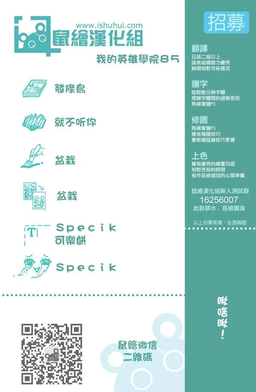 第85回