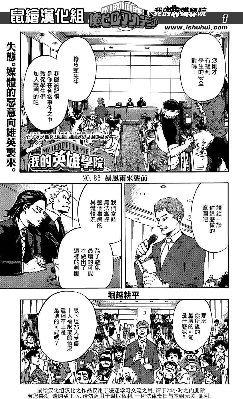 第86回