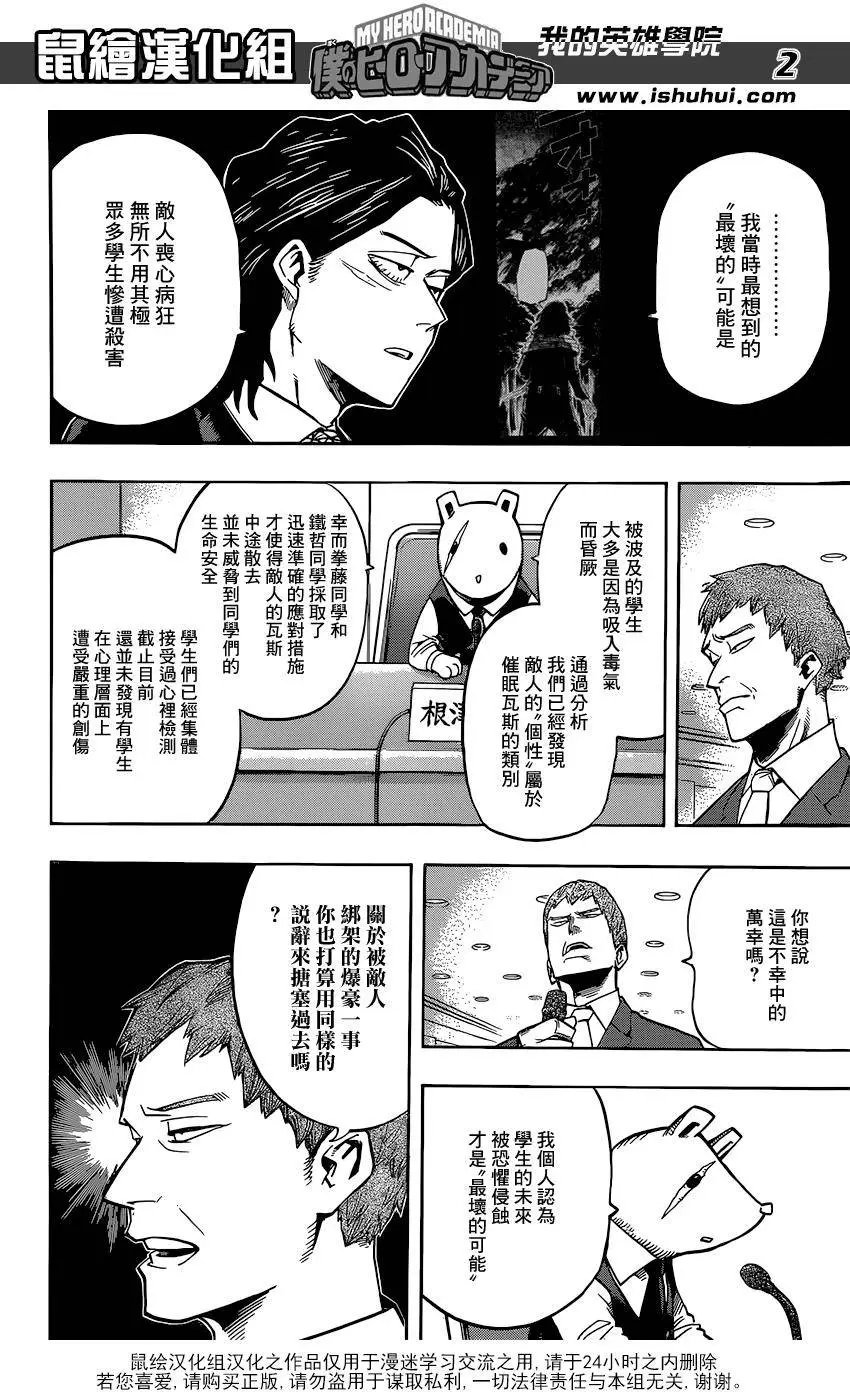 第86回