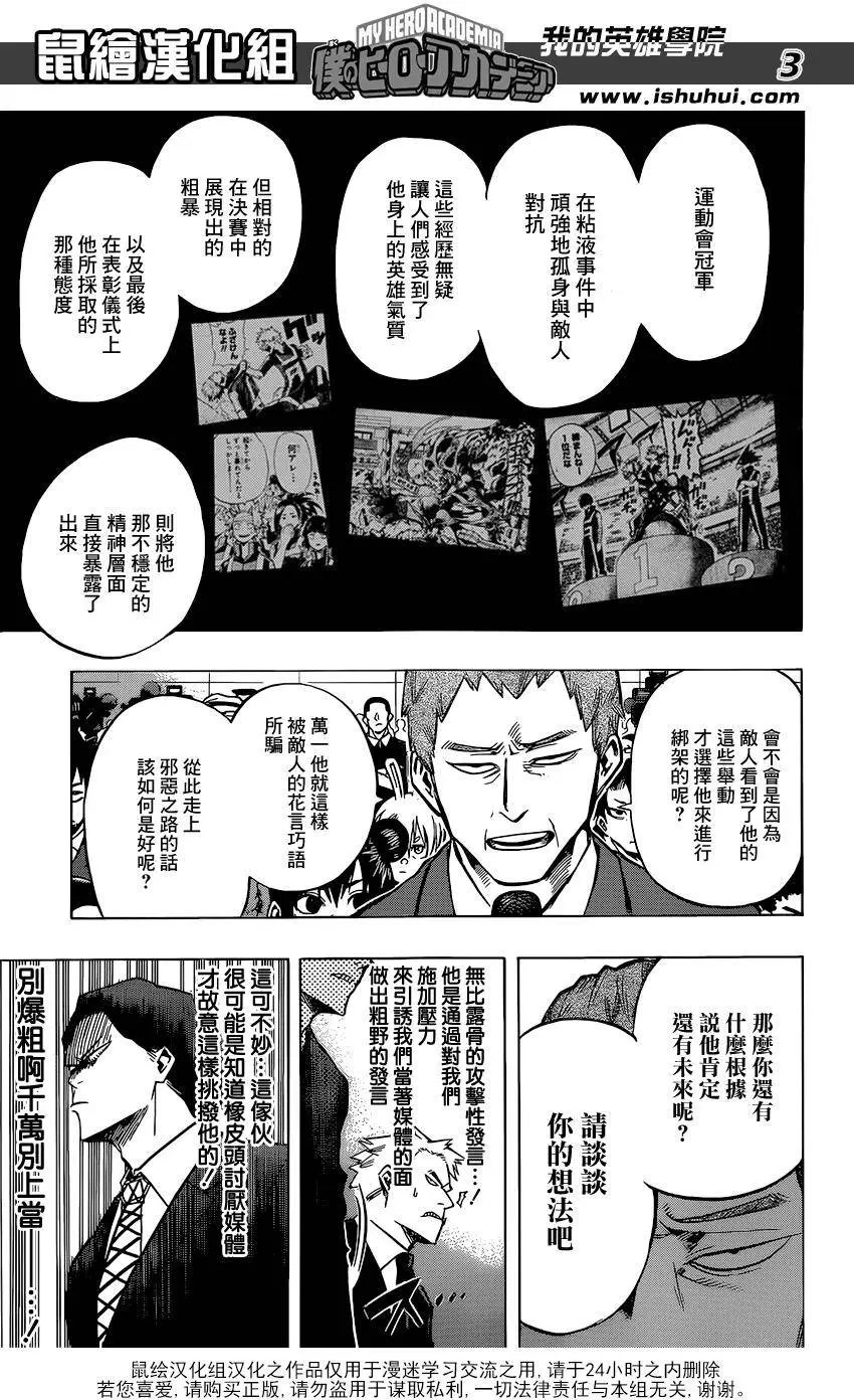 第86回
