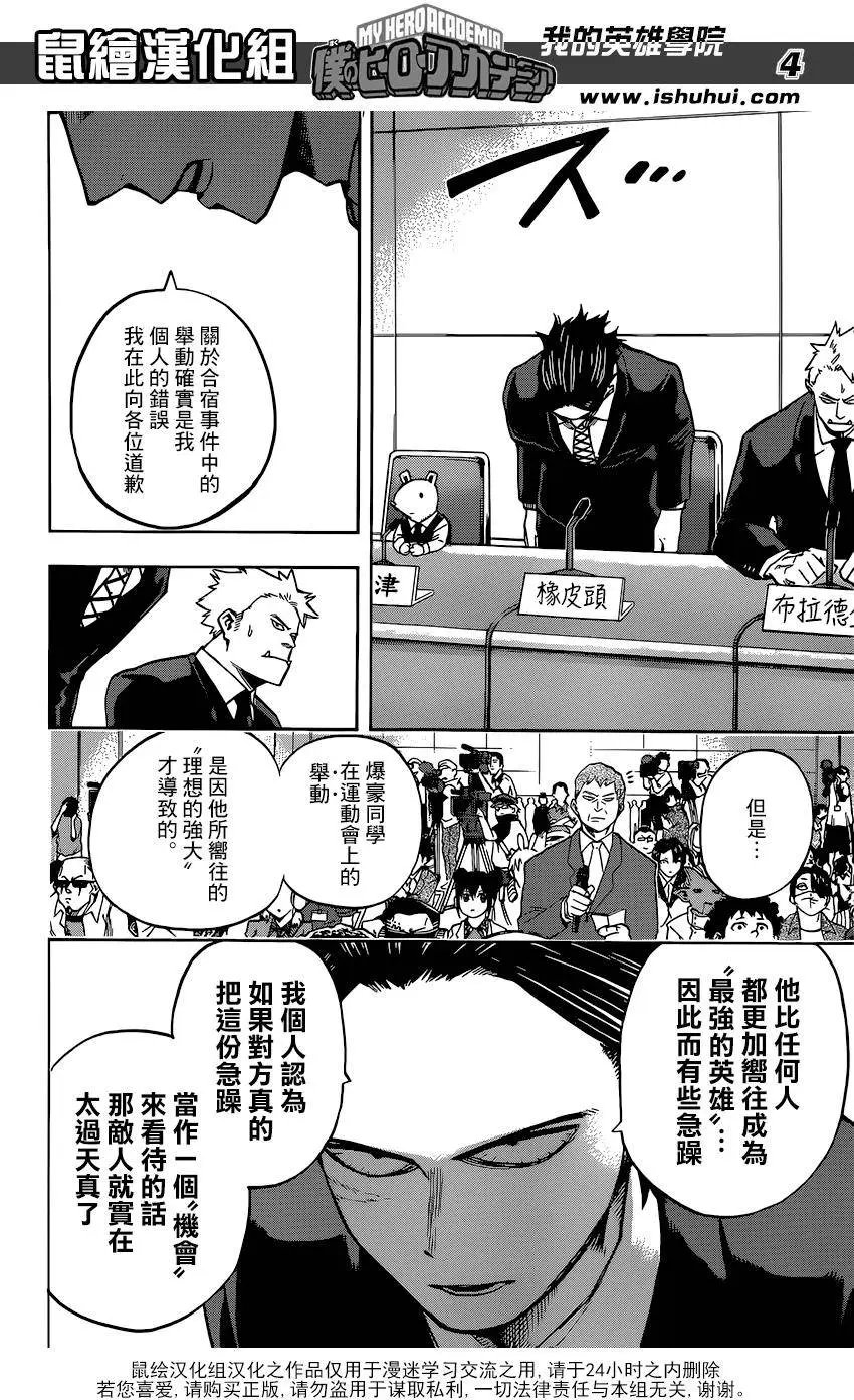 第86回
