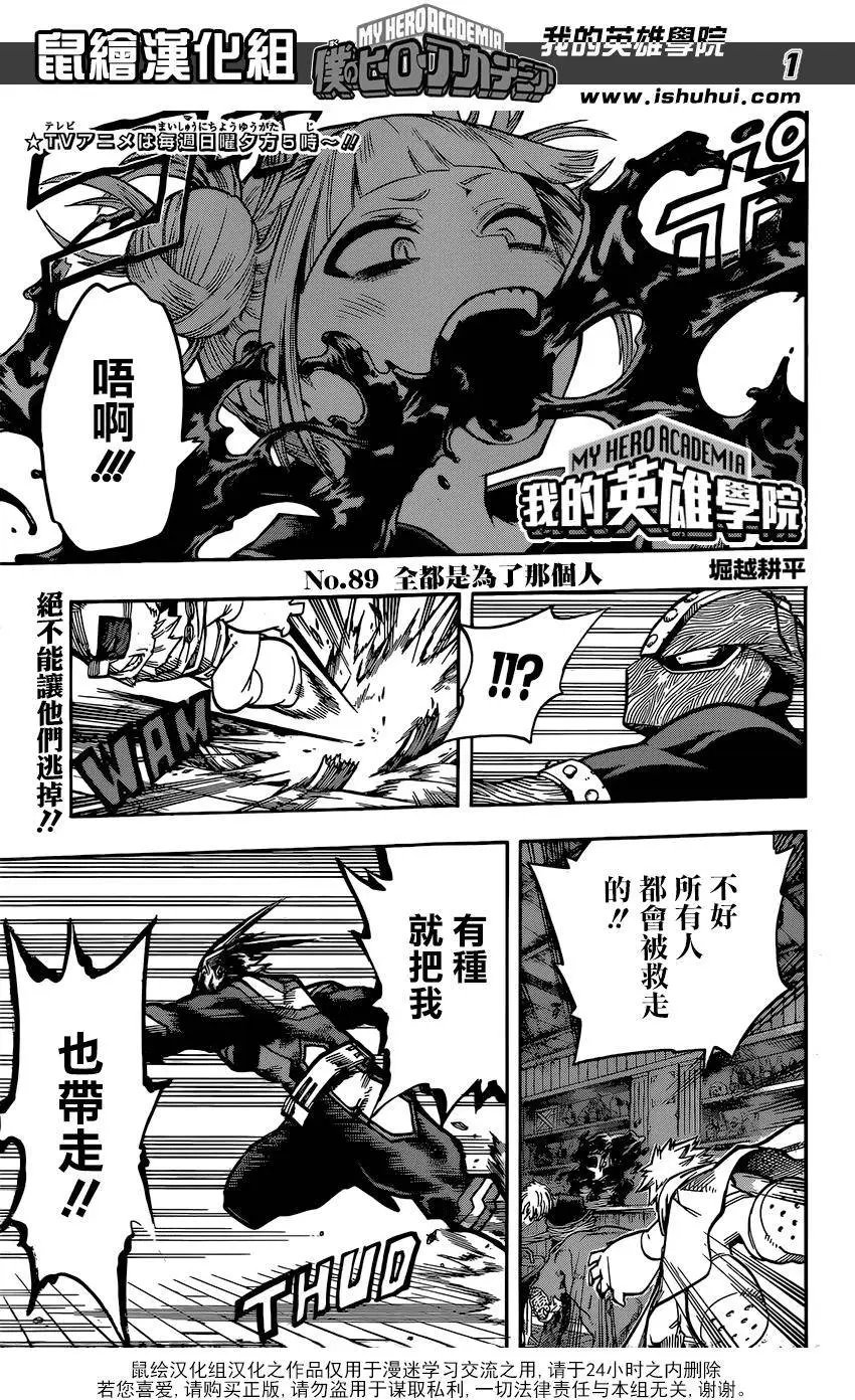 第89回