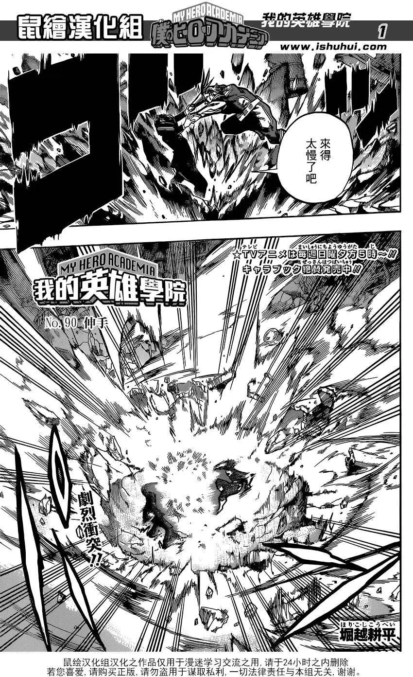 第90回