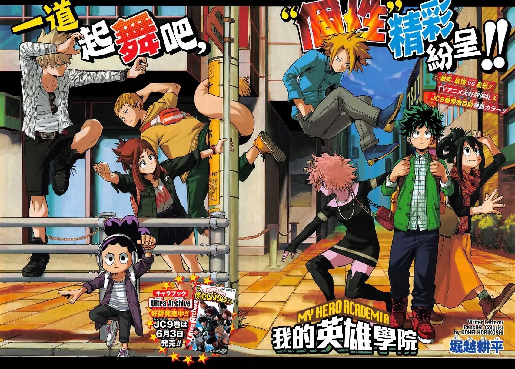第91回