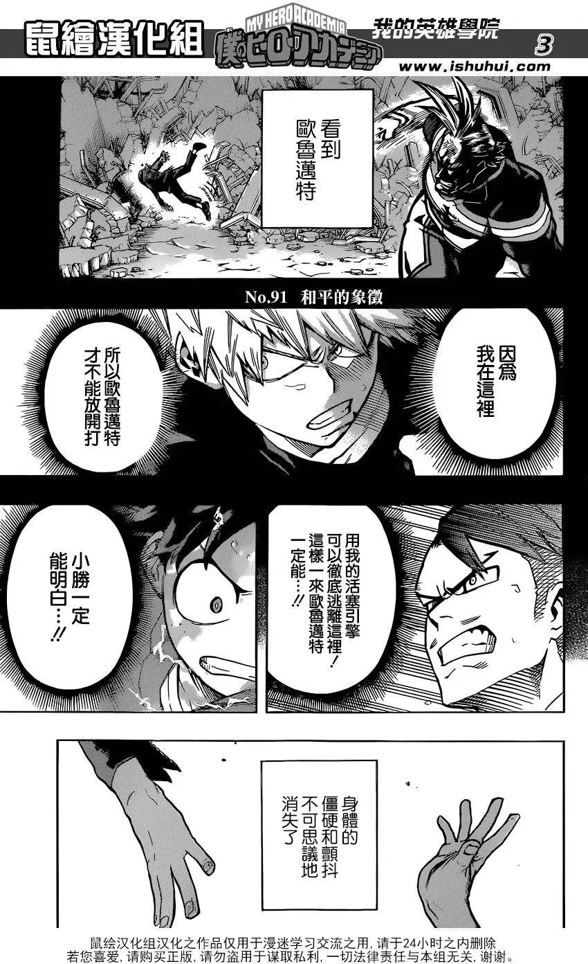 第91回
