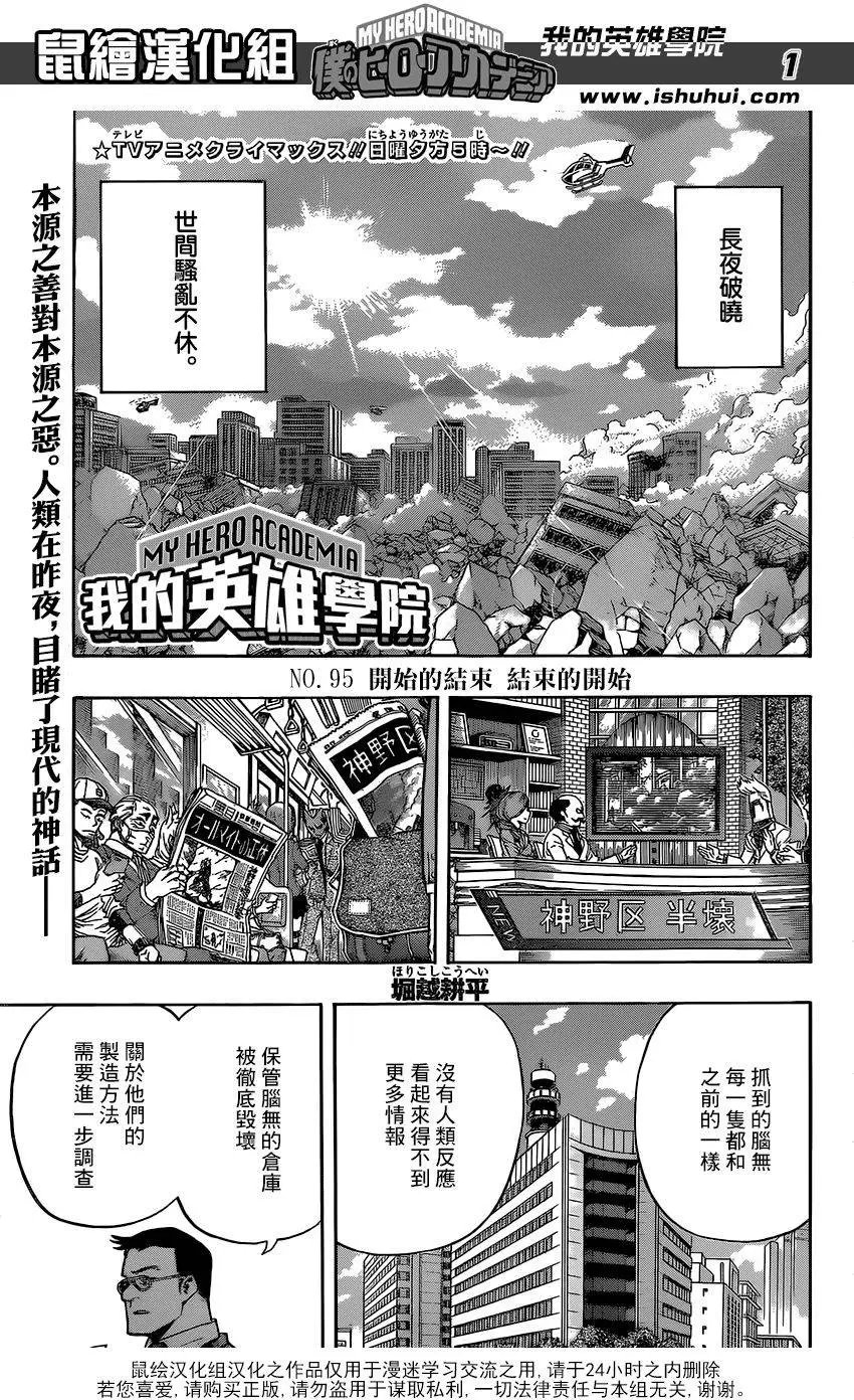 第95回