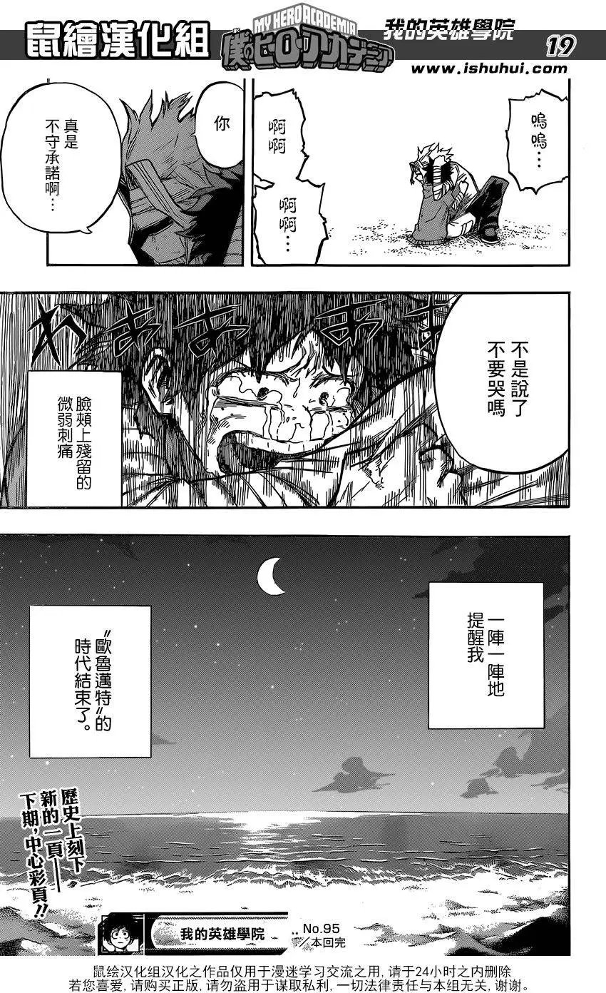 第95回