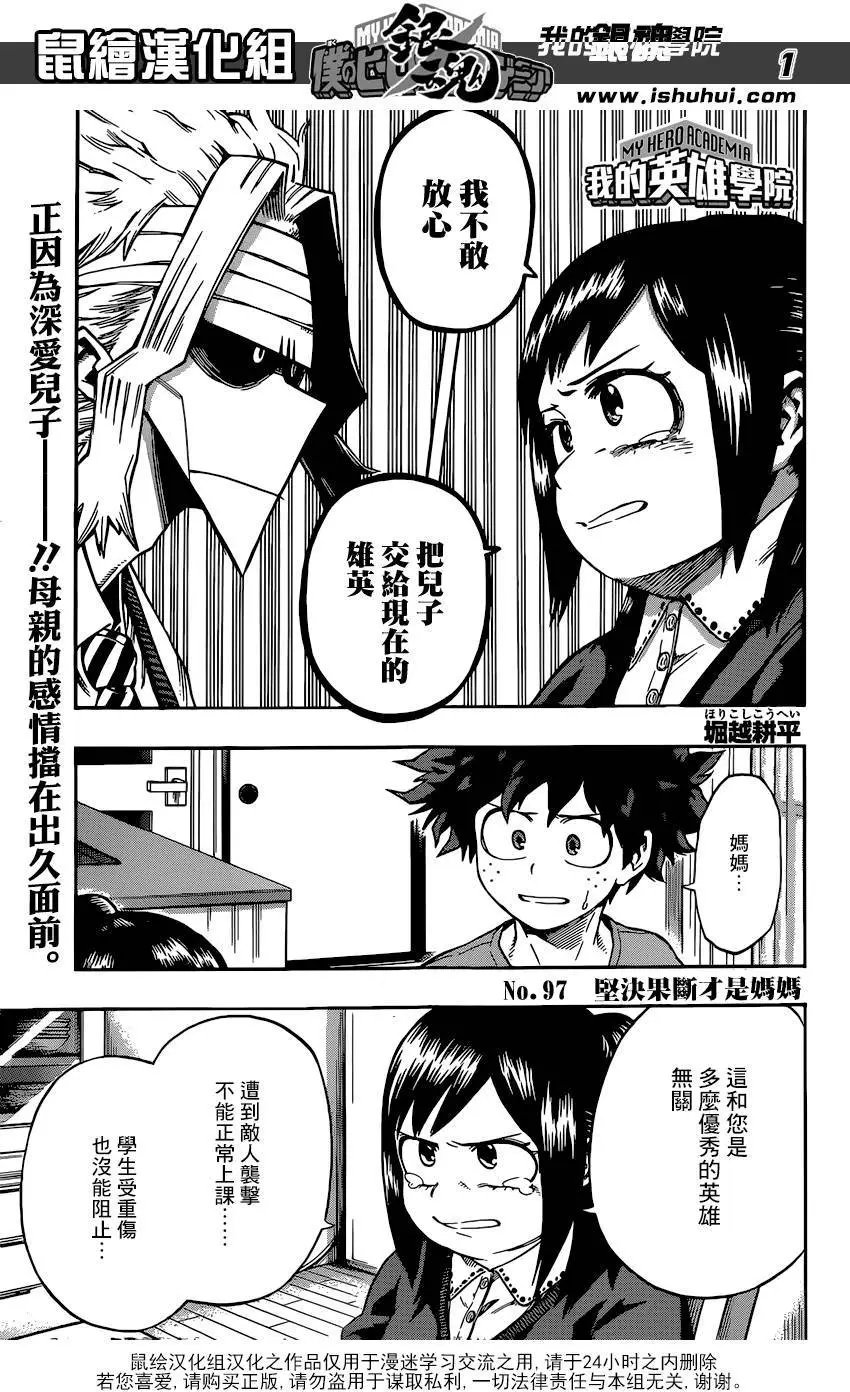第97回