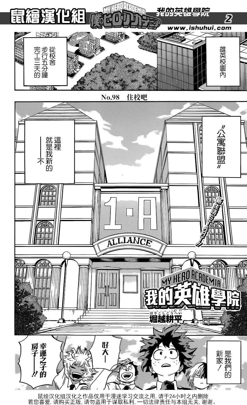 第98回