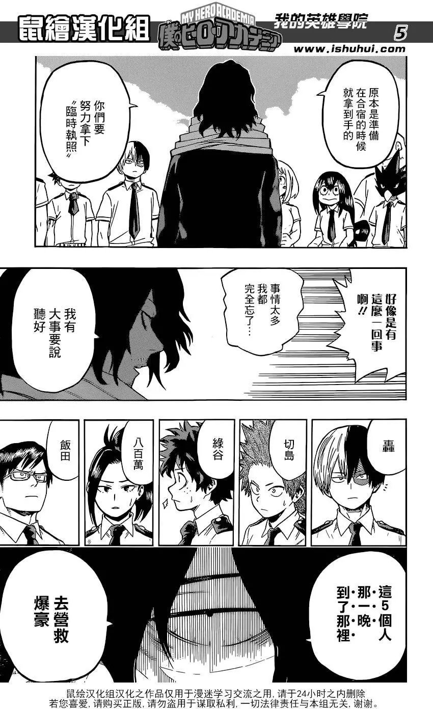 第98回