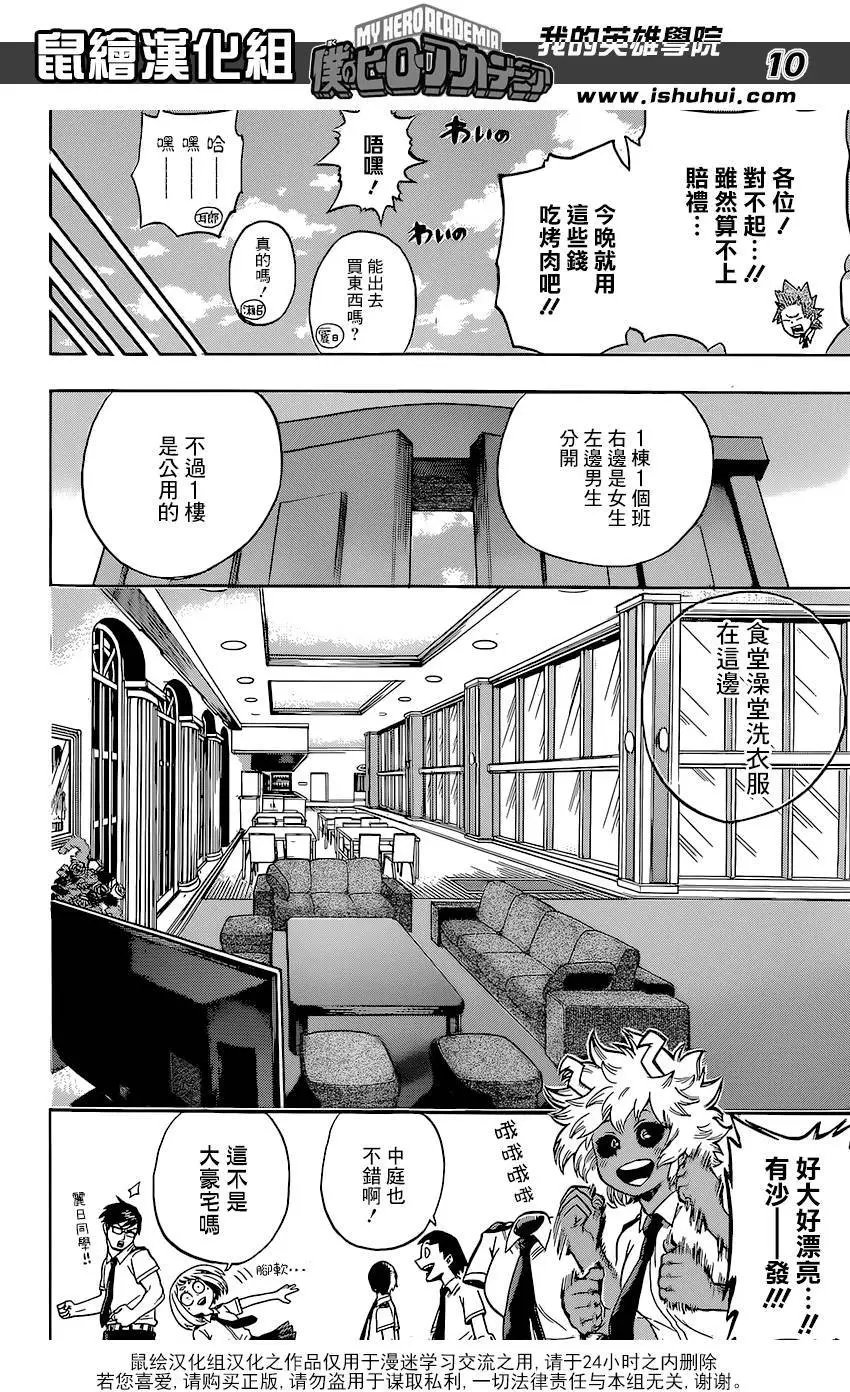 第98回