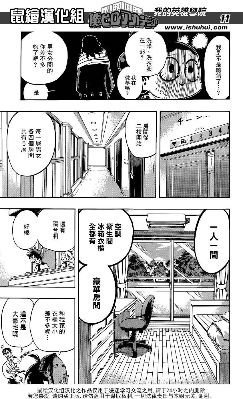 第98回