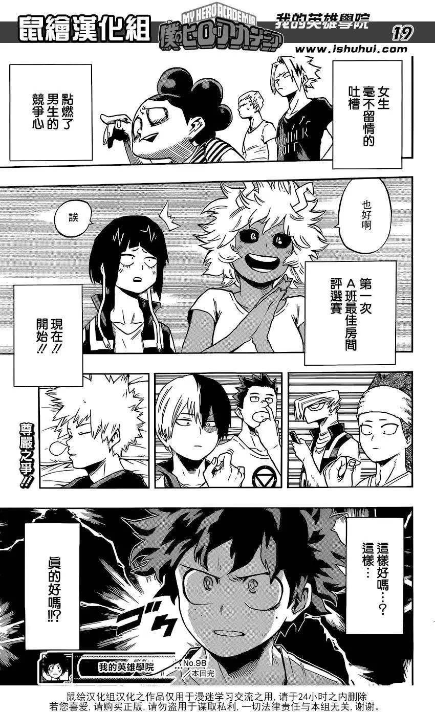 第98回