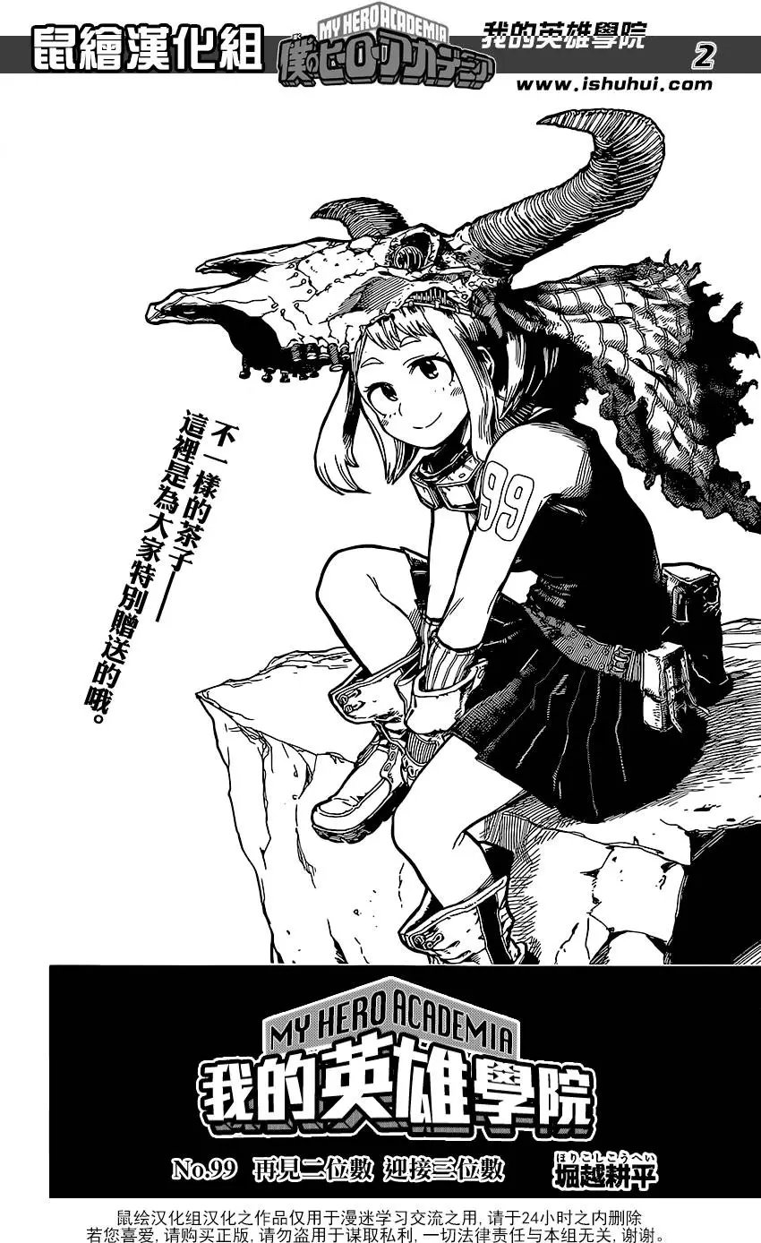 第99回