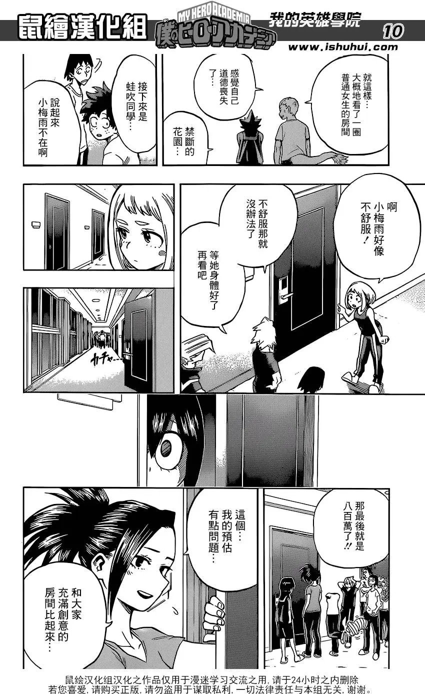 第99回