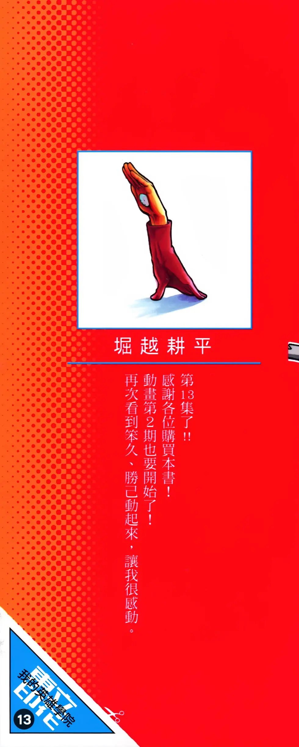 第13卷