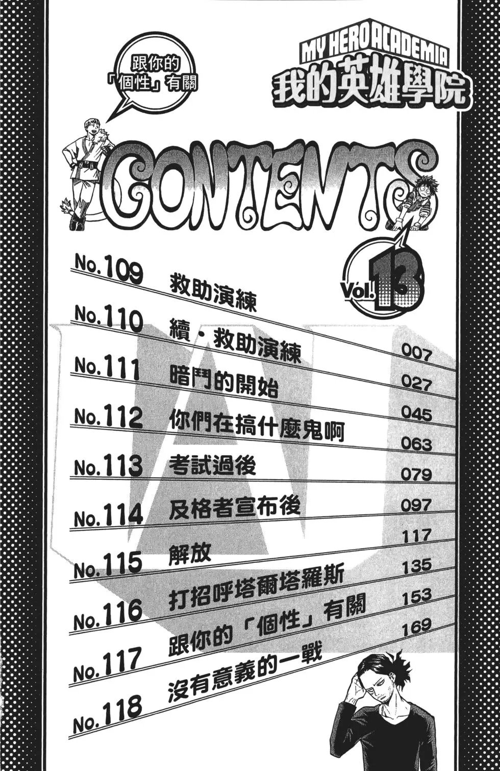第13卷