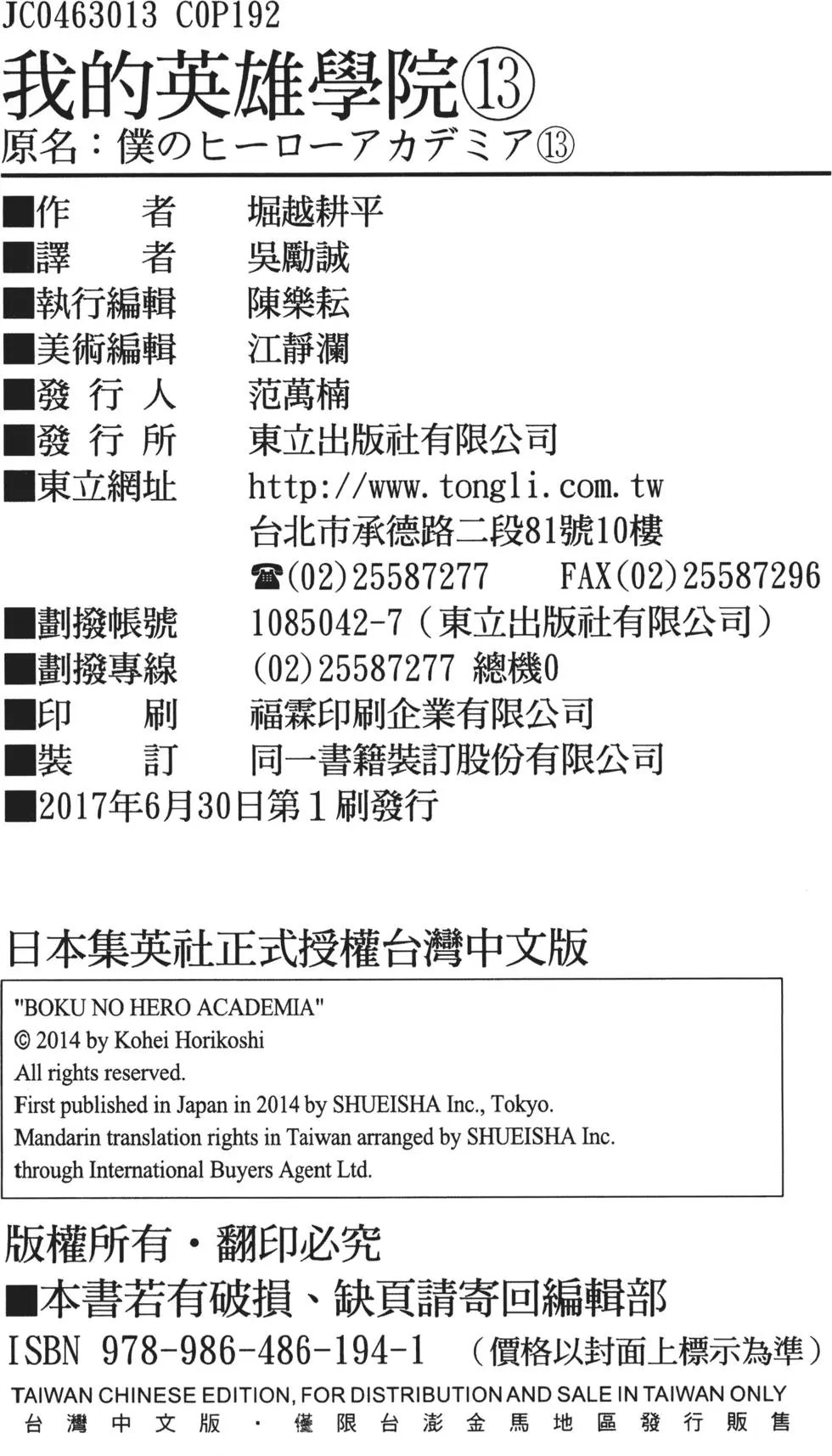 第13卷