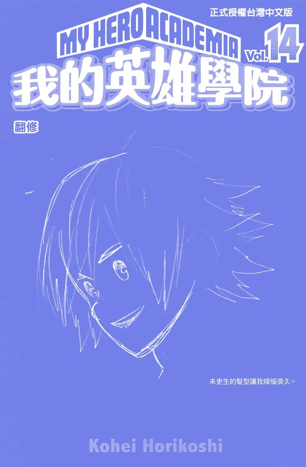 第14卷