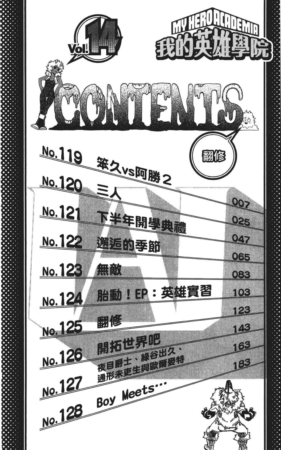 第14卷