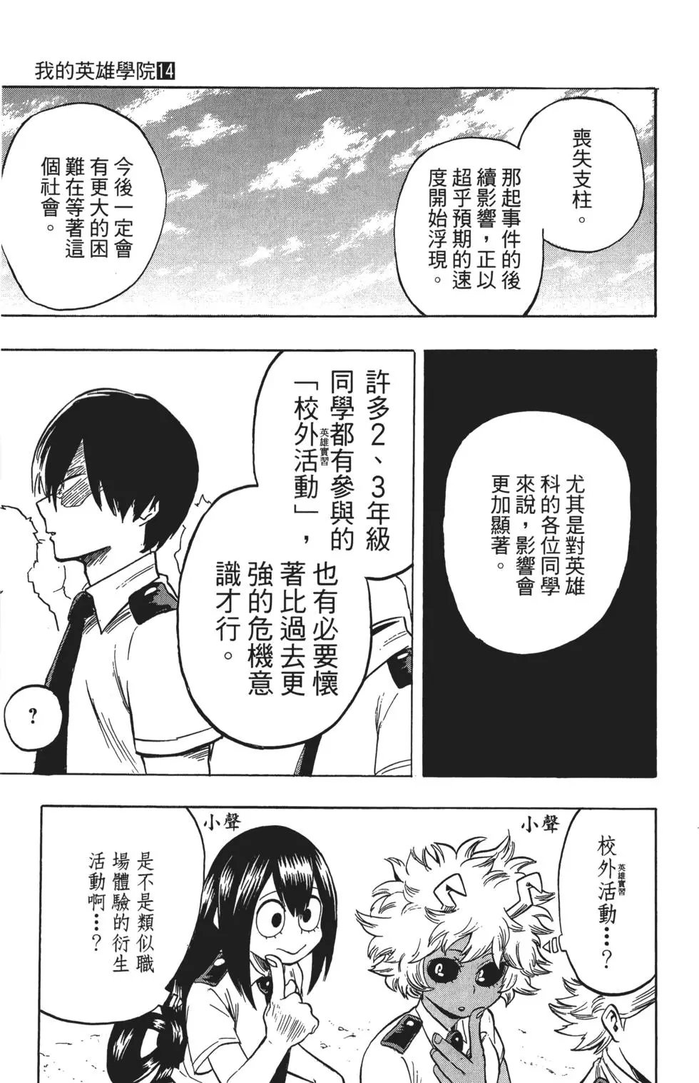 第14卷