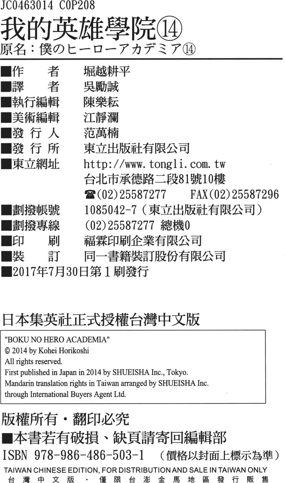 第14卷