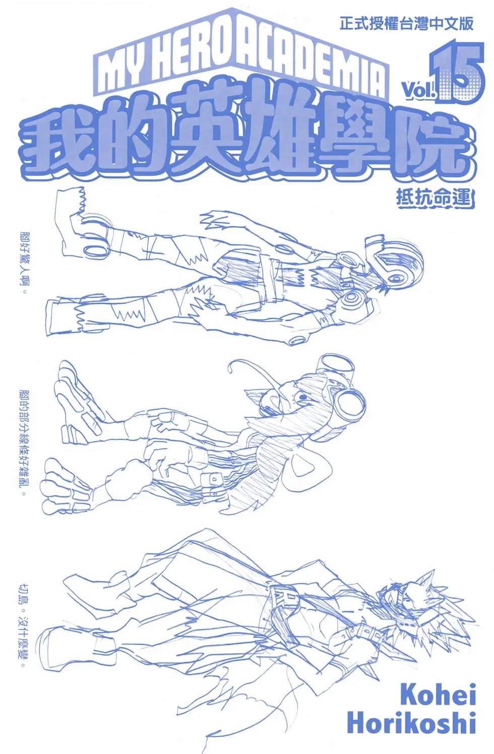 第15卷