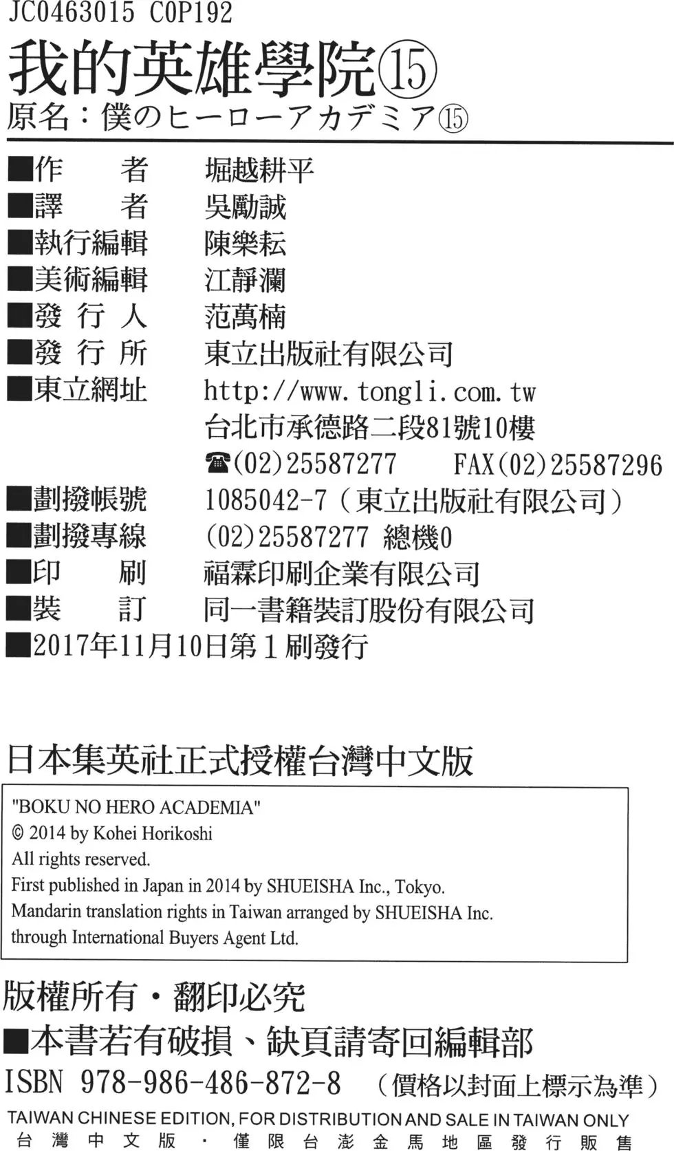 第15卷