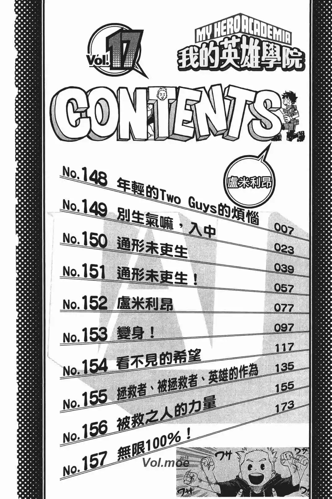 第17卷 148-157