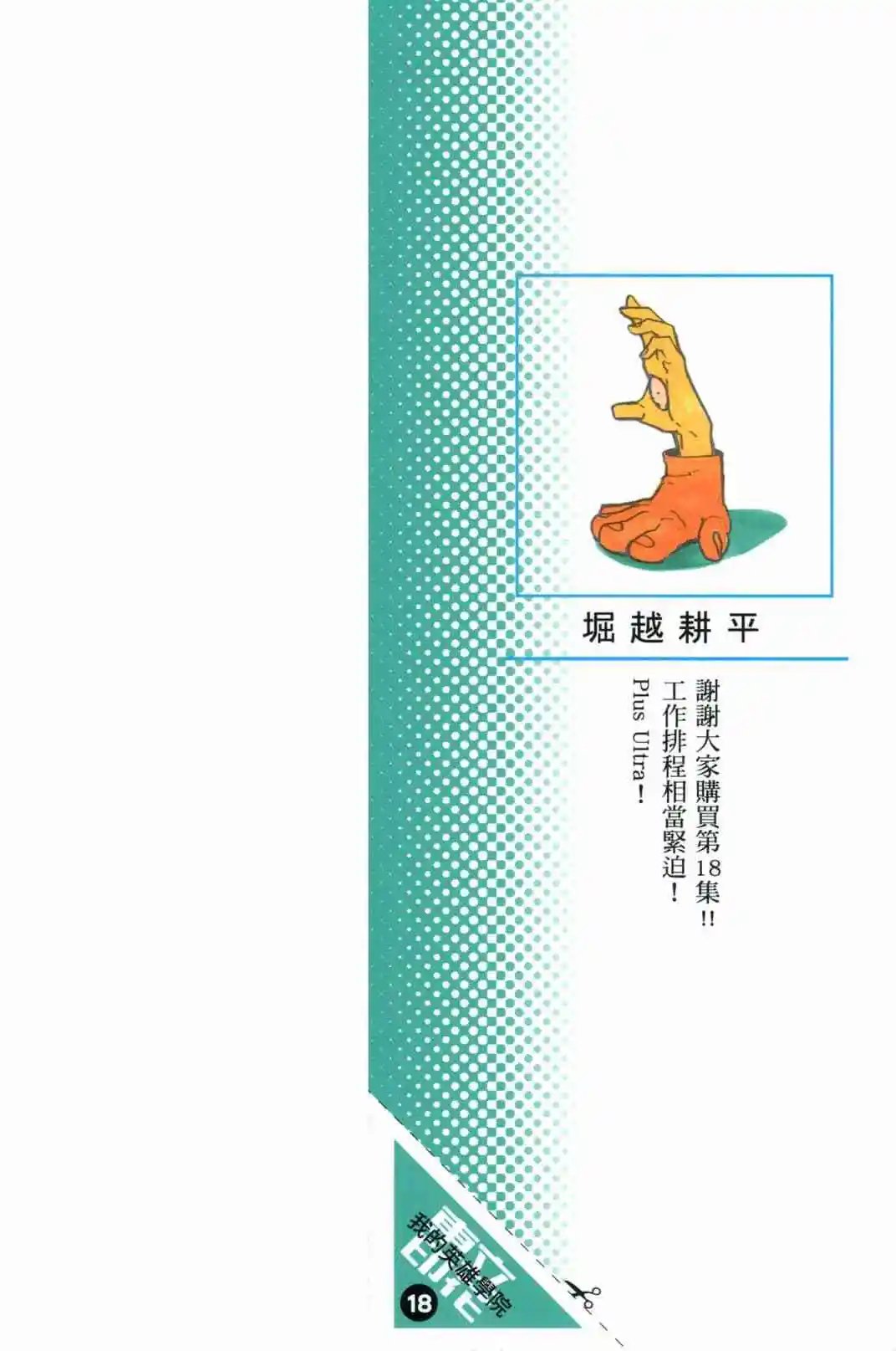 第18卷 158-167