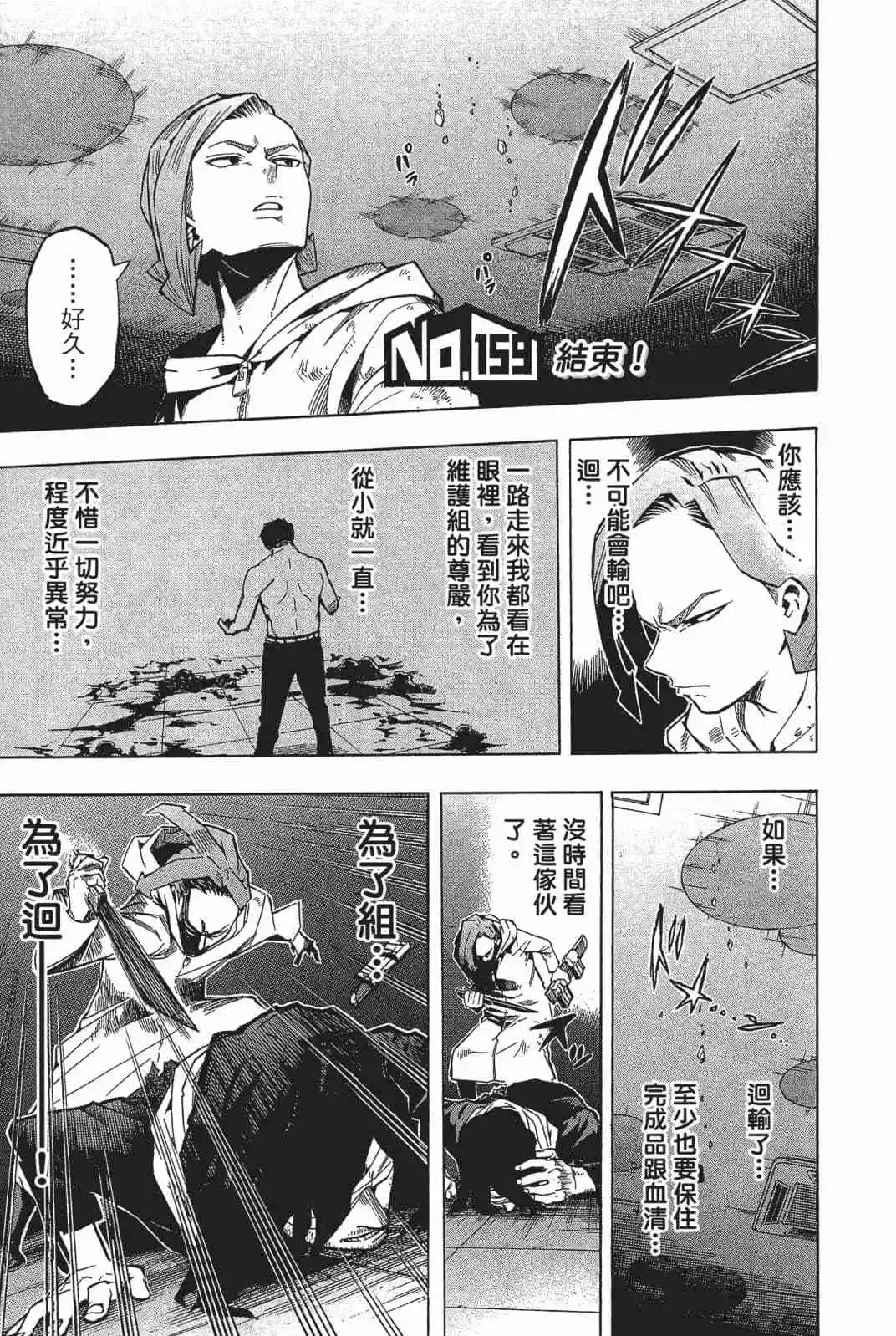 第18卷 158-167