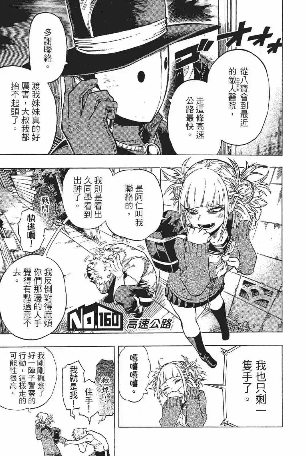 第18卷 158-167