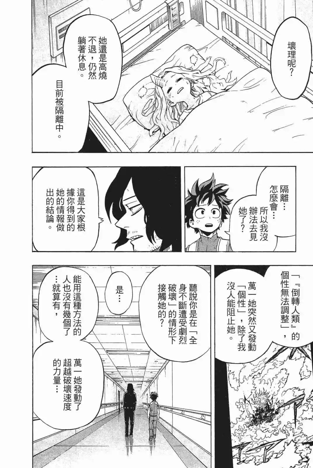 第18卷 158-167