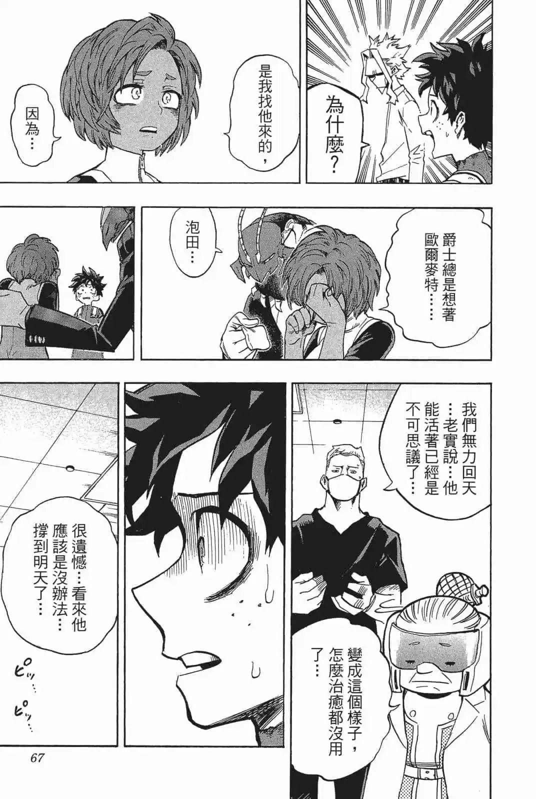 第18卷 158-167