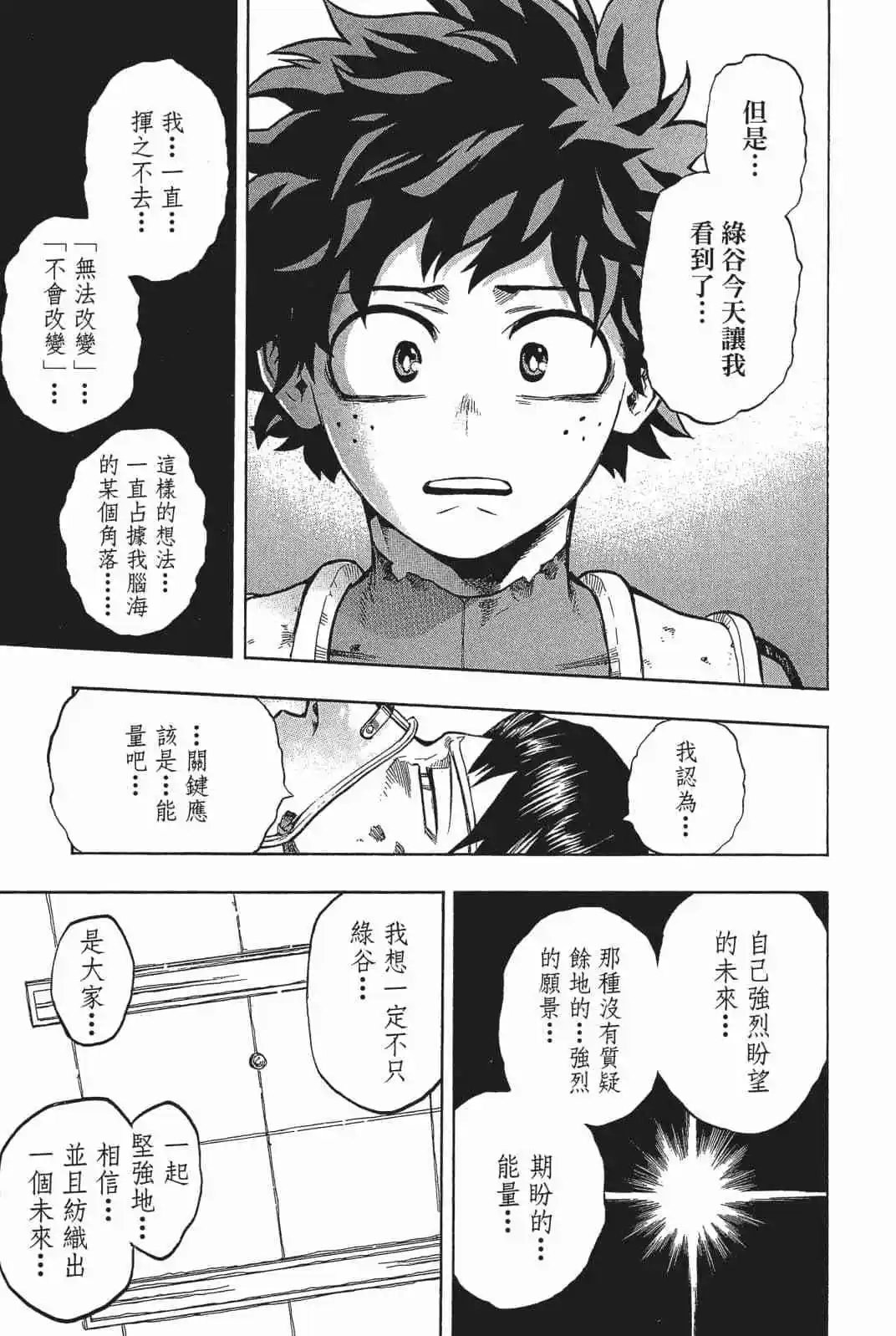 第18卷 158-167