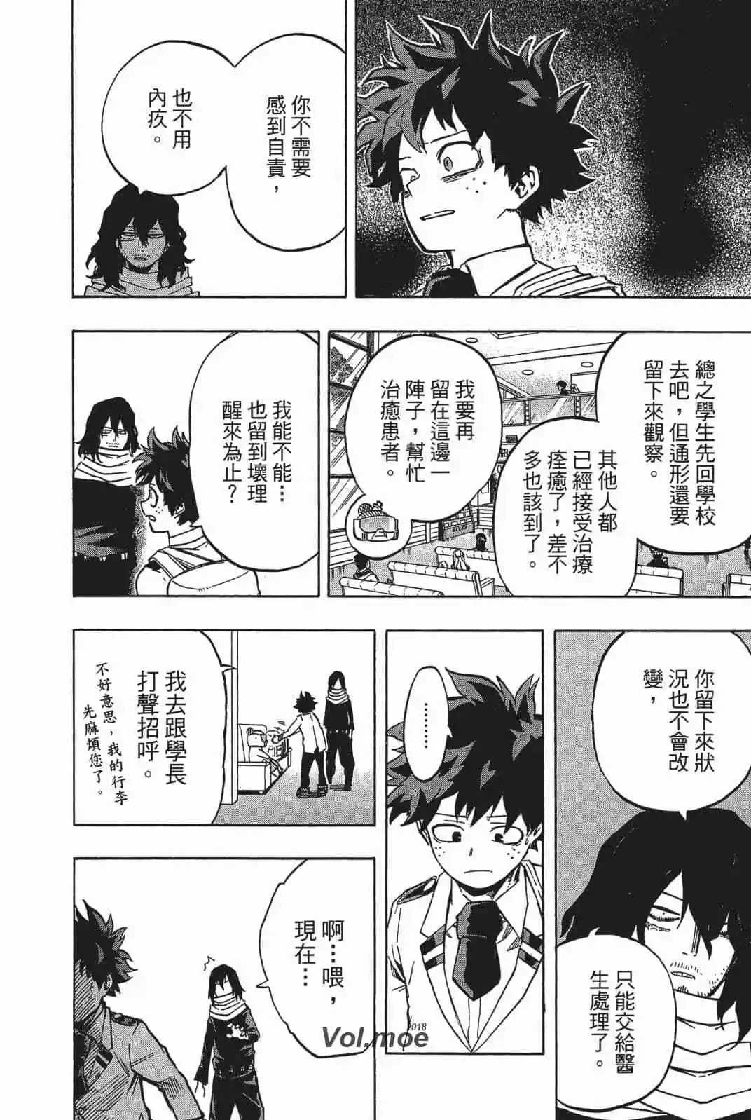第18卷 158-167