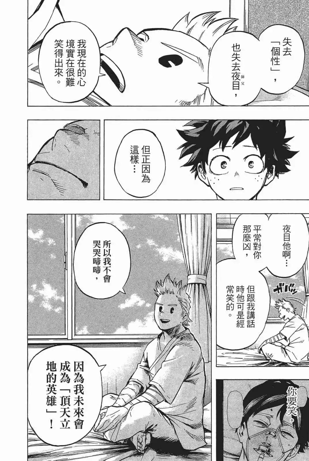 第18卷 158-167