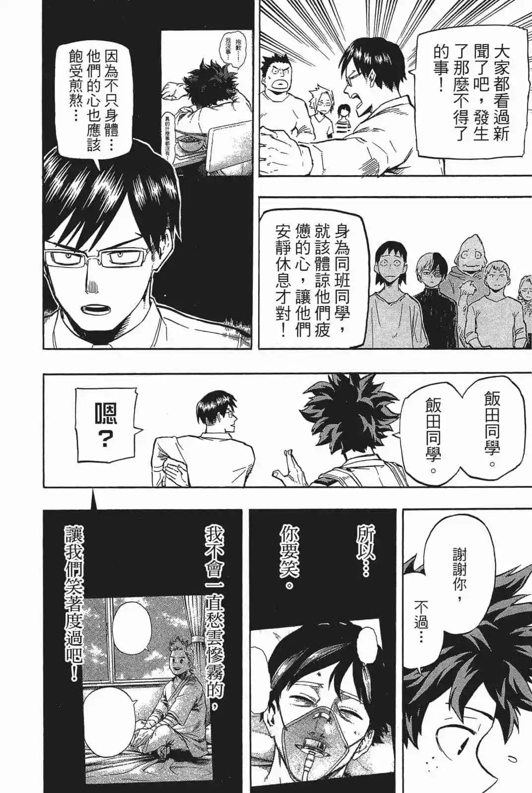 第18卷 158-167