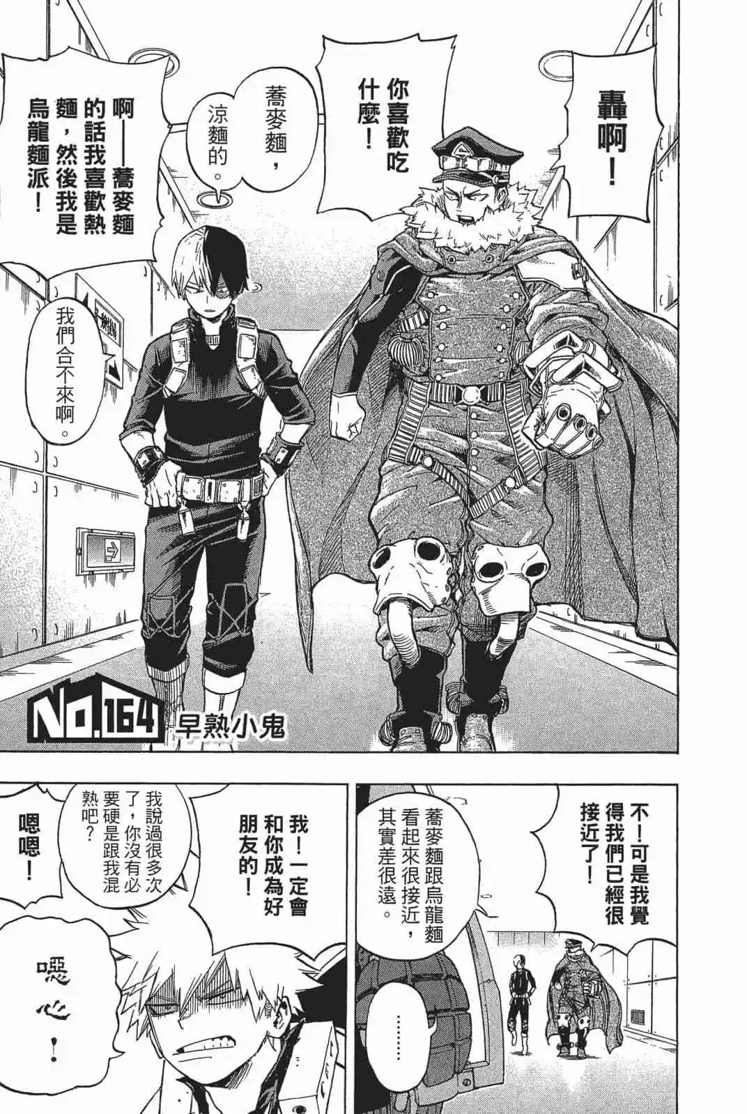 第18卷 158-167