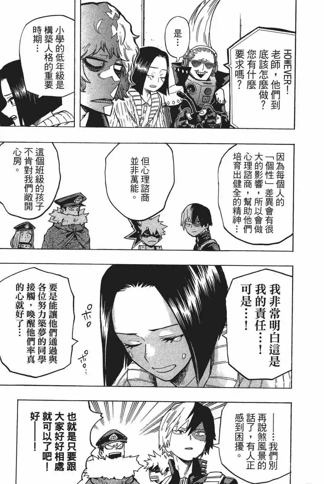 第18卷 158-167