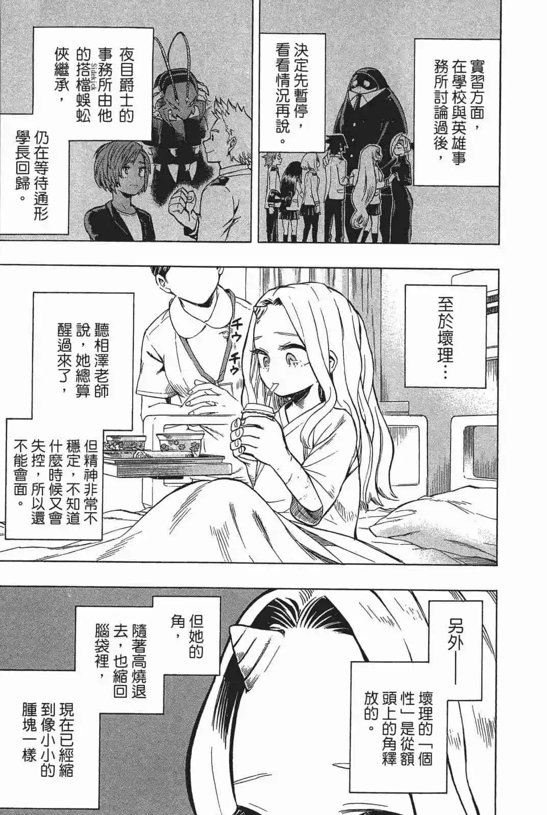 第18卷 158-167