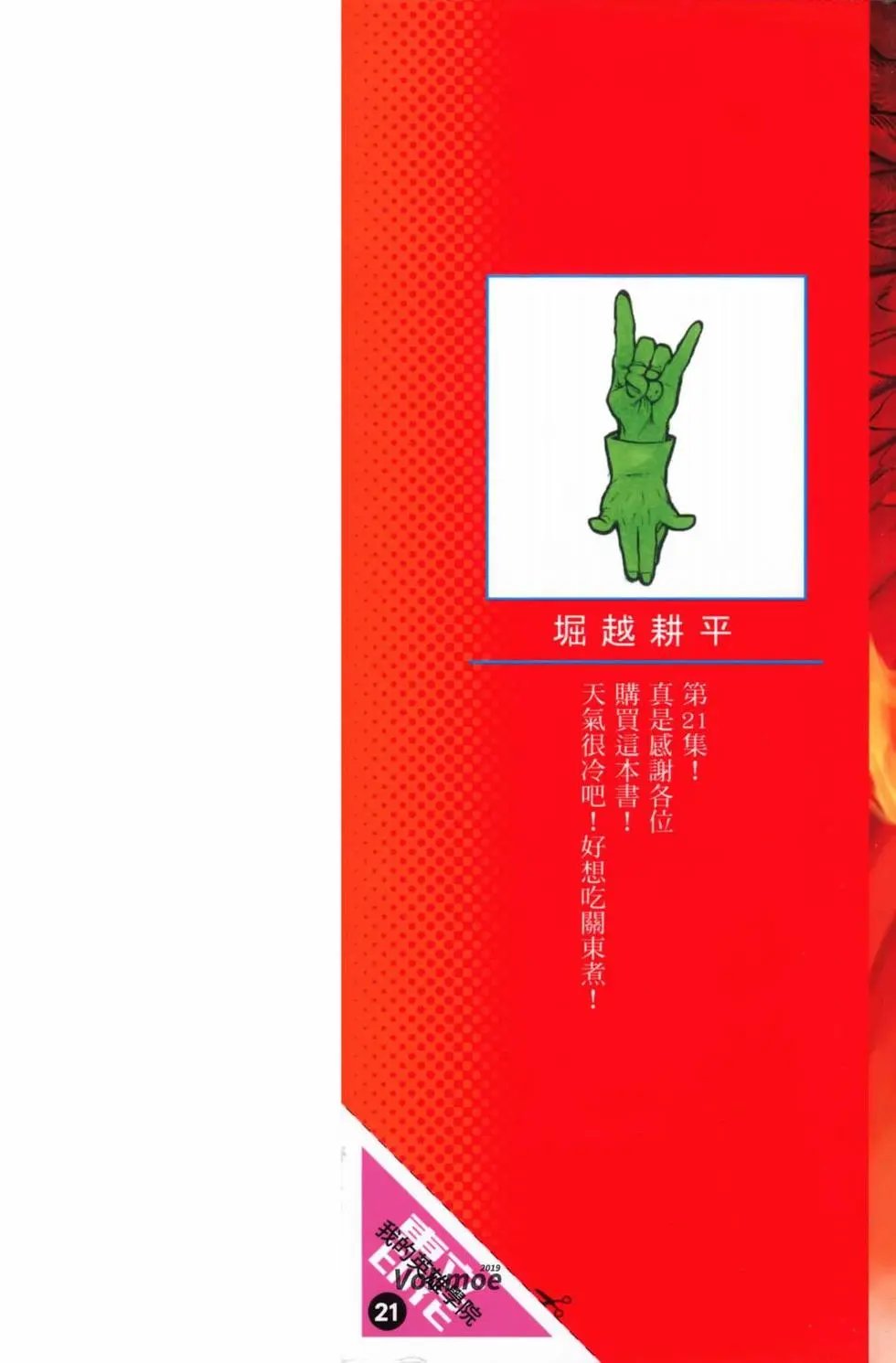 第21卷