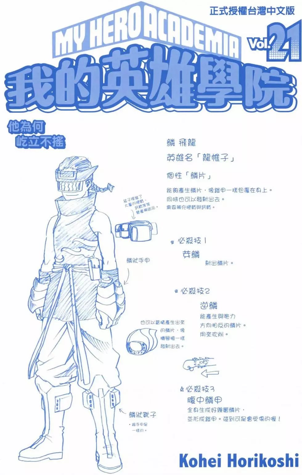第21卷